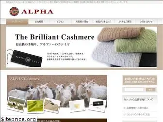 alpha-cashmere.com