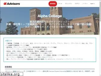 alpha-college.net