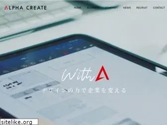 alpha-create.ne.jp