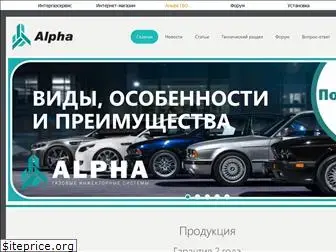alpha-gbo.ru