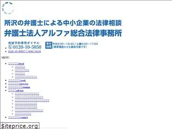 alpha-houmu.net thumbnail