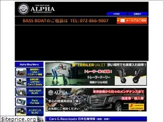alpha-international.jp