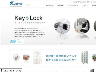 alpha-locker.com