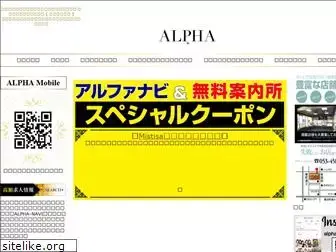 alpha-navi.com