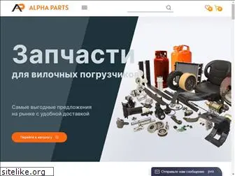 alpha-parts.ru
