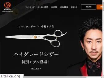 alpha-scissors.jp