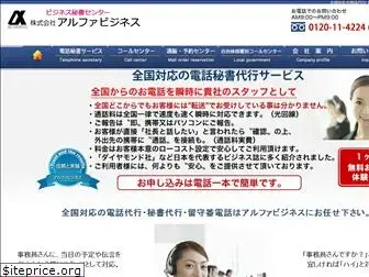 alpha-web.co.jp