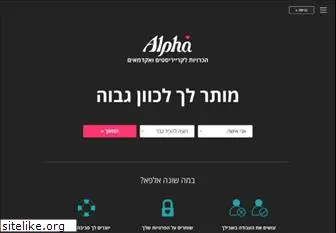 alpha.co.il