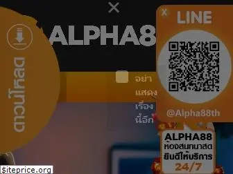 alpha88.com