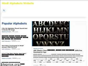 alphabetsinhindi.com