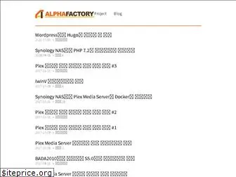 alphafactory.co.kr