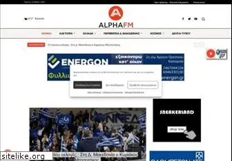 alphafm.gr