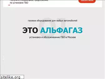 alphagas.ru