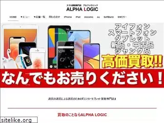 alphalogic.jp