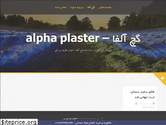 alphaplaster.com