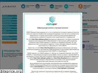 alphapor.ru