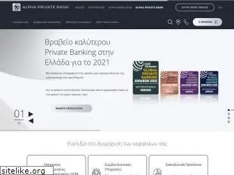 alphaprivate.gr