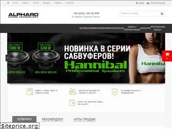 alphardaudio.com.ua