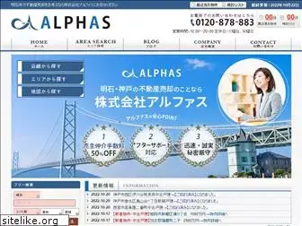 alphas.jp
