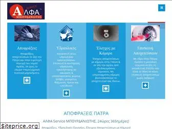 alphaservice.gr