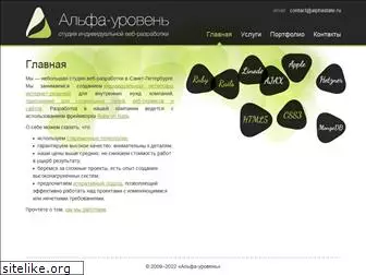 alphastate.ru