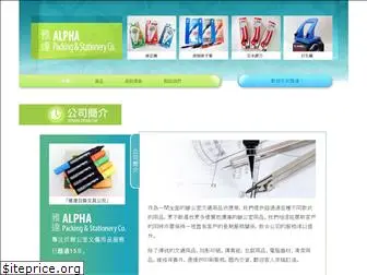 alphastationery.com.hk