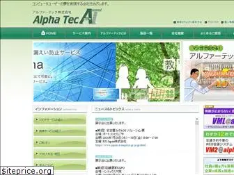 alphatech.jp