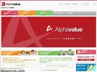 alphavalue.co.jp