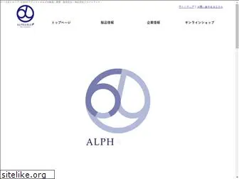 alphaway.co.jp