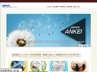 alphay-japan.com