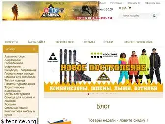 alpika-sport.ru