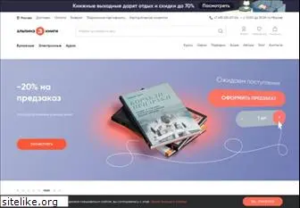 alpinabook.ru