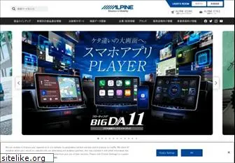 alpine.co.jp