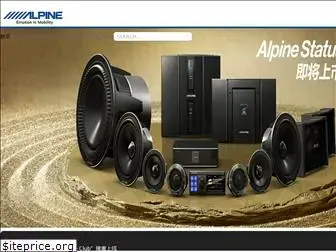 alpine.com.cn