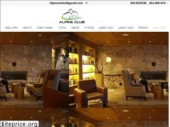 alpineclub.co.il