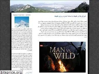 alpinist.blogfa.com