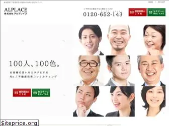 alplace.co.jp