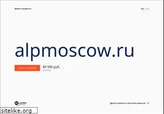 alpmoscow.ru