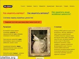 alpro-museum.ru