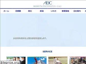 alpsbc.co.jp