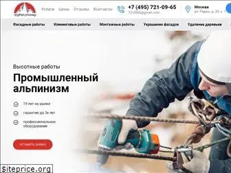 alpstroygroup.ru