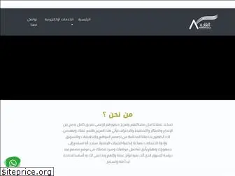 alqadah.com.sa