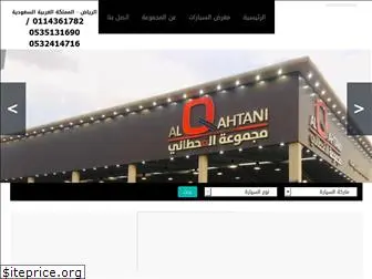 alqahtani-car.com