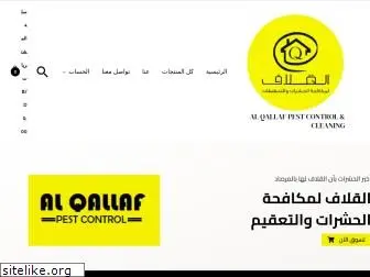 alqallafonline.com