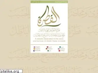 alqatrah.net