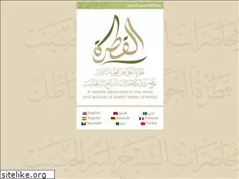 alqatrah.org