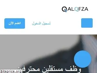 alqfza.com