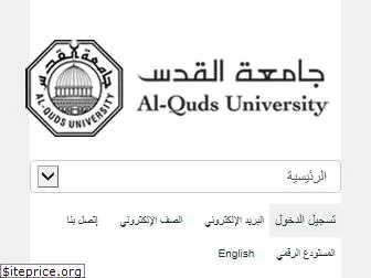 alquds.edu