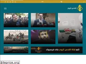 alqudstoday.tv