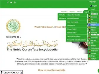 alqurantest.com